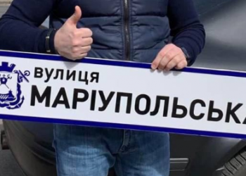 В Николаеве появится Мариупольская улица
