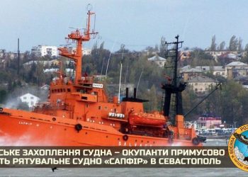 Захват судна “Сапфир”