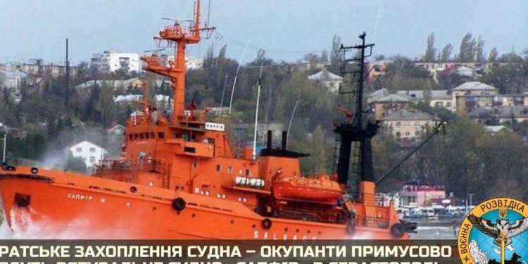 Захват судна “Сапфир”