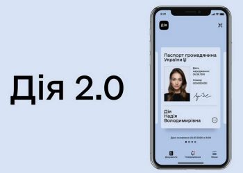 Через “Дію” можно будет сообщить о разрушении дома