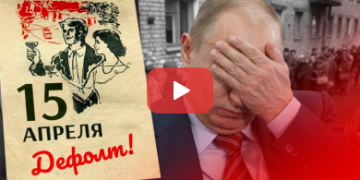 Россия готовится к дефолту