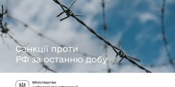 Санкции против РФ за последние сутки