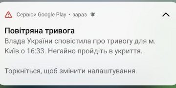 Система оповещения воздушной тревоги заработала на Android-смартфонах