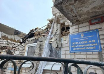 Детский сад на Донбассе