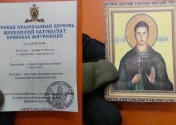 Иконки с наставлениями русским солдатам