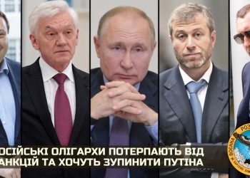 Российские олигархи хотят остановить Путина