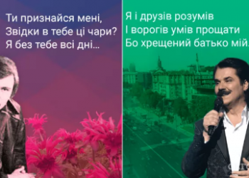 Как обезвредить диверсанта с помощью украинских песен – инструкция и тексты