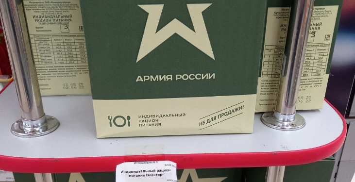 Продают сухпайки из армии