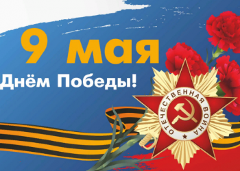 В Украине отменили 9 мая!