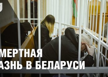 В Беларуси вводят смертную казнь