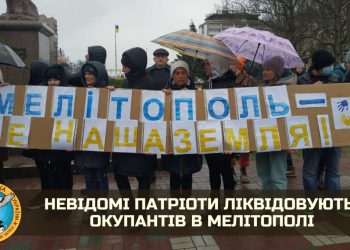 В Мелитополе погибают солдаты РФ