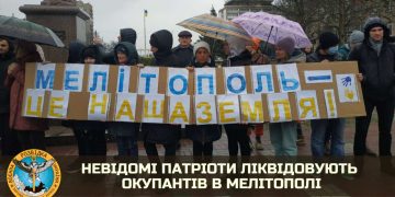 В Мелитополе погибают солдаты РФ