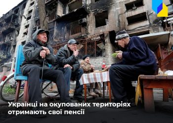 В Минсоцполитики рассказали про пенсии