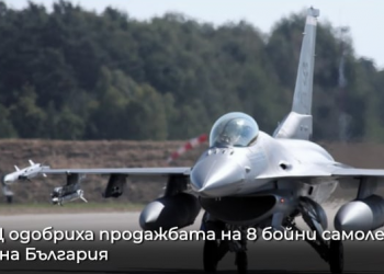 Болгария получит истребители