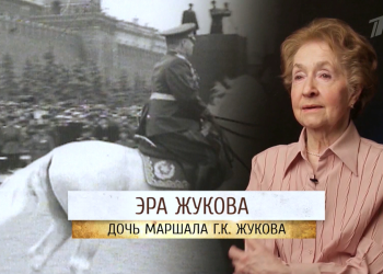 Дочь Маршала Жукова о сносе памятника