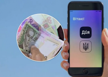 Когда украинцы получат выплаты из “єПідтримки”