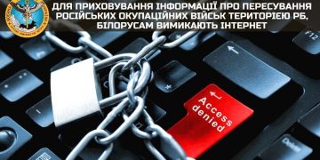 Белорусам отключают интернет