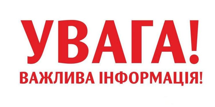 Оперативная информация о ситуации в Украине
