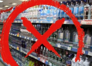 В Украине запрещают продажу алкоголя!