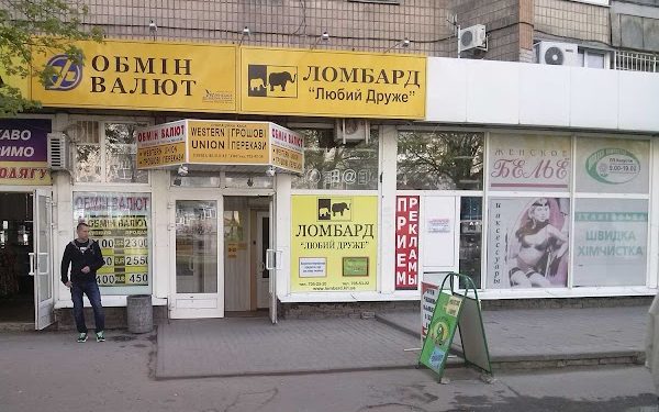 В Украине обанкротился крупный ломбард