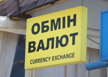 НБУ откажется от фиксированного курса