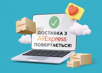 Украина возобновляет доставку с AliExpress