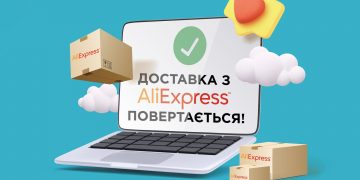 Украина возобновляет доставку с AliExpress