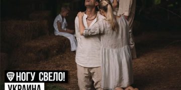 Группа “Ногу свело” выпустила песню “Украина”