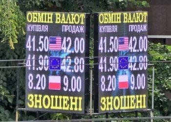 Обменники обязали убрать табло с курсами валют