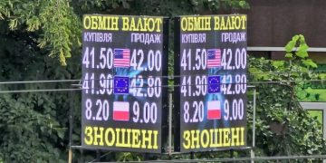 Обменники обязали убрать табло с курсами валют