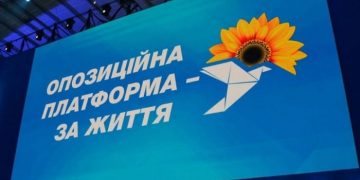 Партия ОПЗЖ обжаловала решение суда