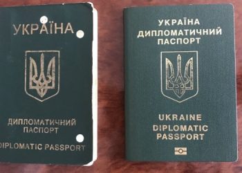 Нардепам аннулировали дипломатические паспорта