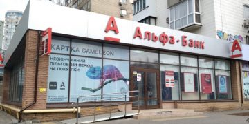 Как проведут национализацию Альфа-Банка