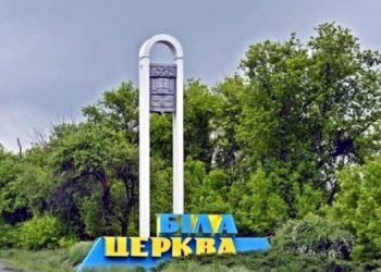 Белую Церковь обстреляли дронами – камикадзе