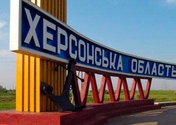 В Херсонской области на мине подорвалась семья