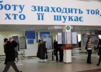 В Украине рекордно снизился уровень безработицы
