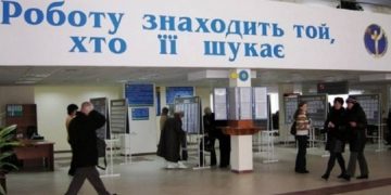 В Украине рекордно снизился уровень безработицы