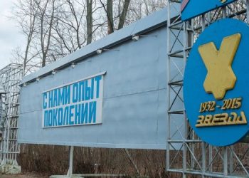 В Санкт-Петербурге горит завод “Звезда”