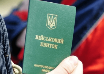 Повестки в военкоматы через “Дію”