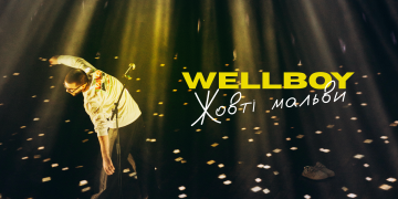 «Жовті мальви»: Wellboy поділився зворушливим відео з Канади