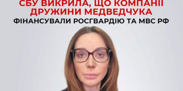 СБУ оголосила підозру Оксані Марченко