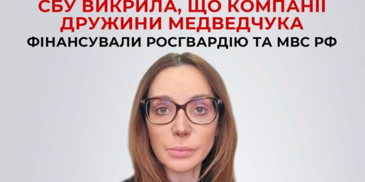 СБУ оголосила підозру Оксані Марченко