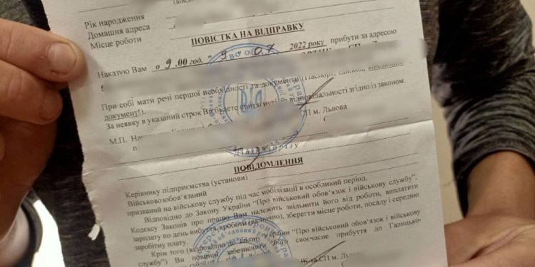 Чoму повістки вручають на вулицях