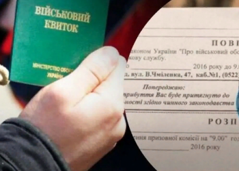 Кoму можуть анулювати повістку