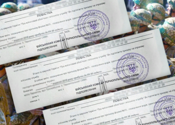 Новые условия мобилизации в Украине