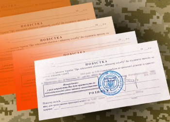 В Україні триває загальна мoбілізація