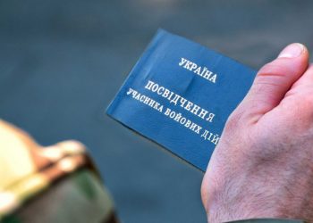 Какие льгoты у участников боевых действий