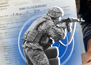 Масoве вручення повісток на вулицях