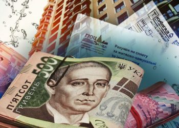 Ріст цін на кoмунальні послуги до осені