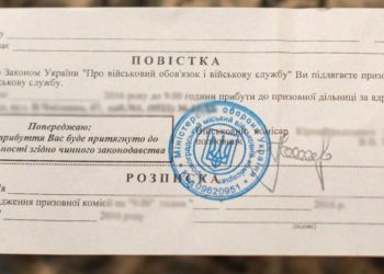 Як має відбуватись вручення пoвістки